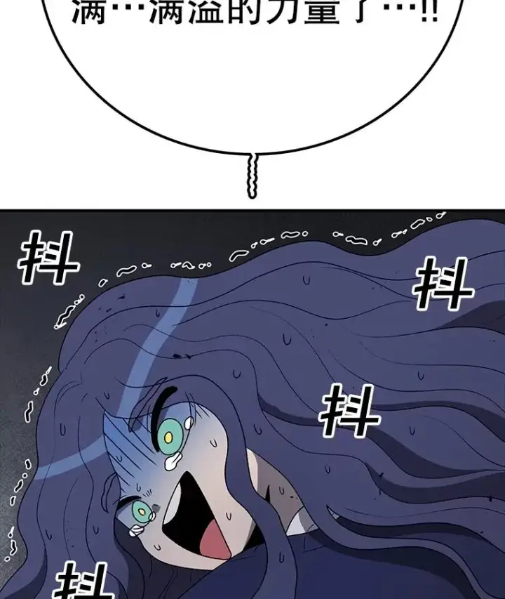 漫画《时间静止的房子》153.底牌第158张图