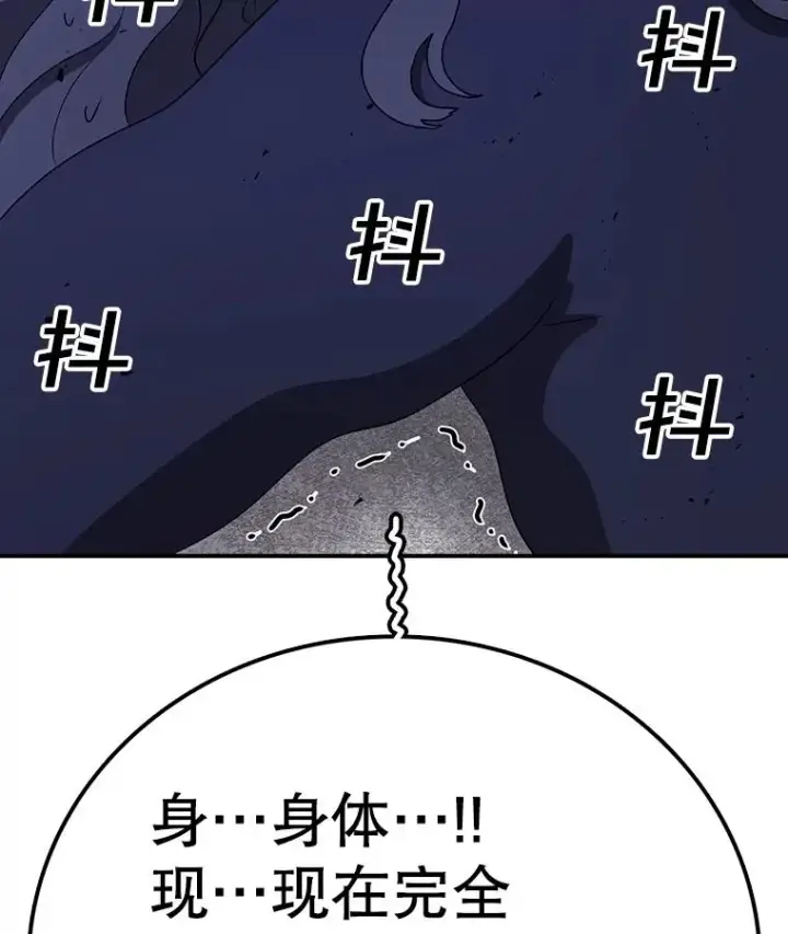 漫画《时间静止的房子》153.底牌第159张图