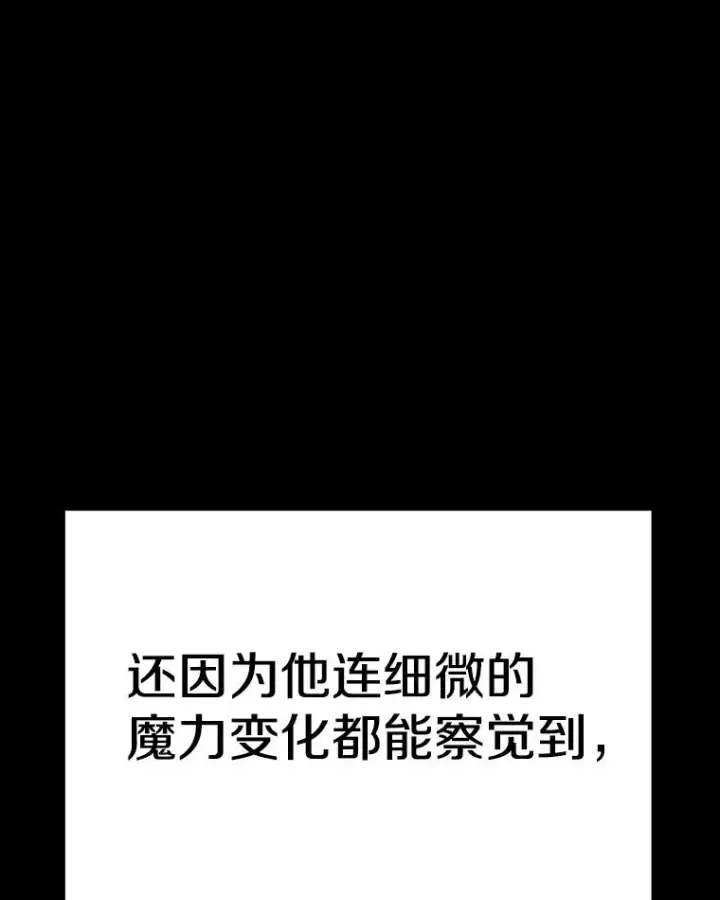 漫画《时间静止的房子》153.底牌第16张图