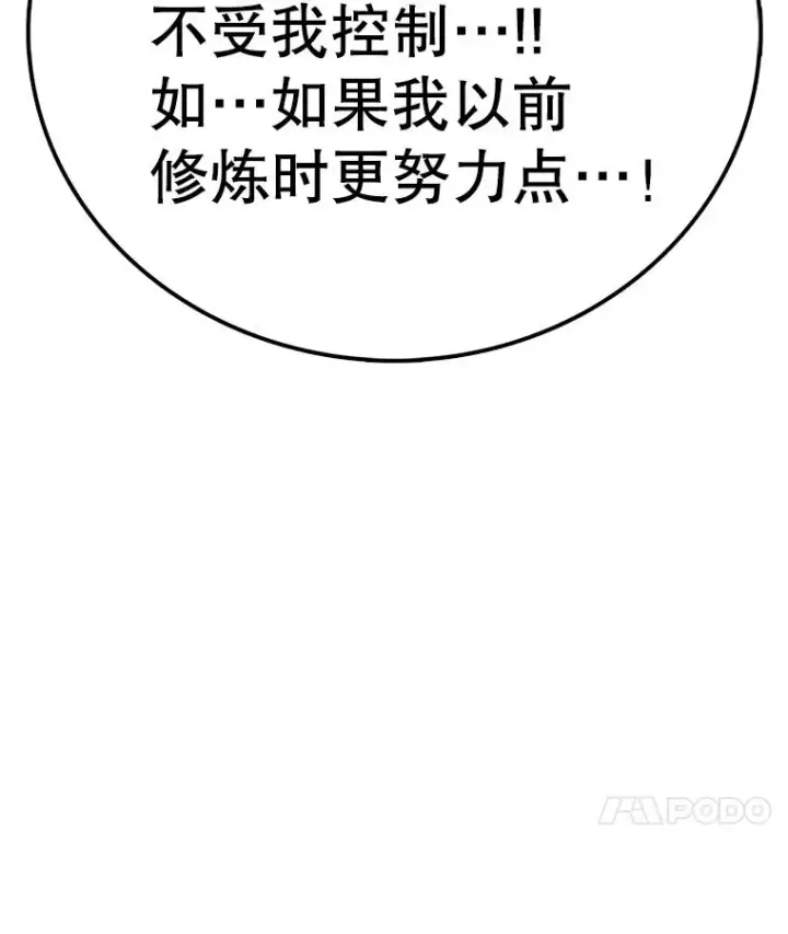 漫画《时间静止的房子》153.底牌第160张图
