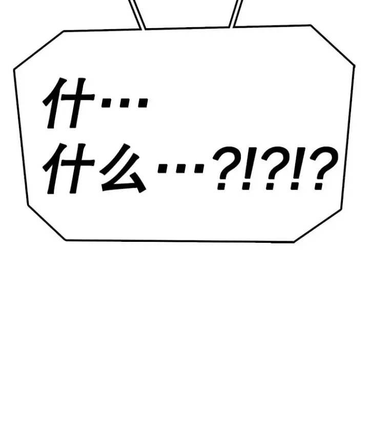 漫画《时间静止的房子》153.底牌第162张图