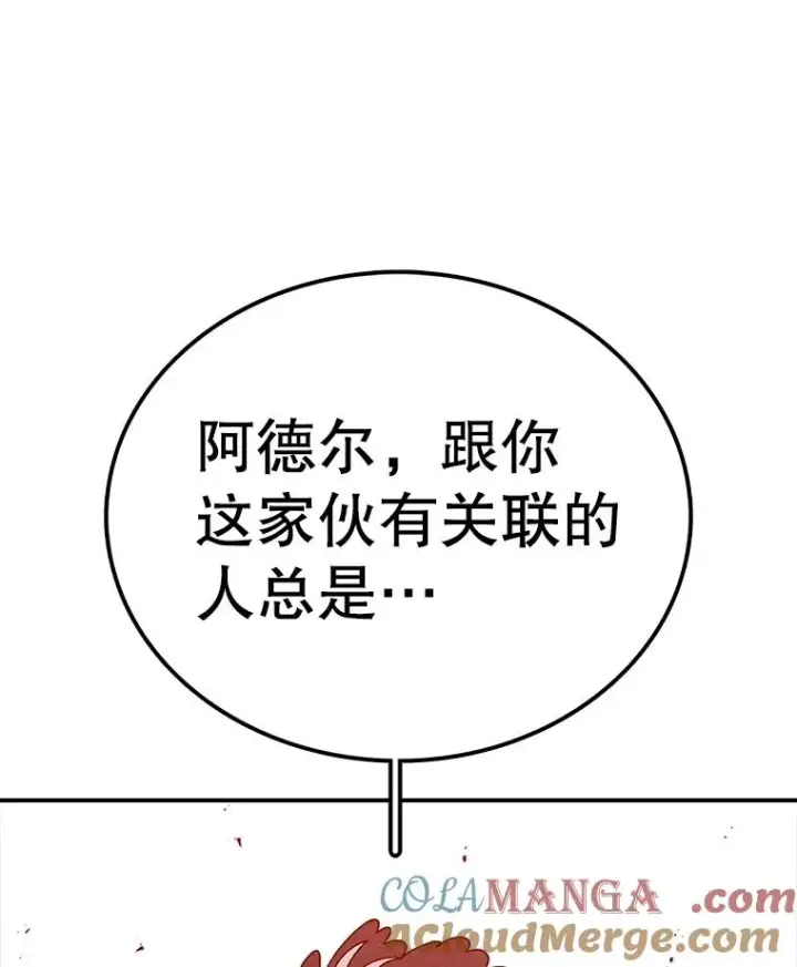 漫画《时间静止的房子》153.底牌第165张图