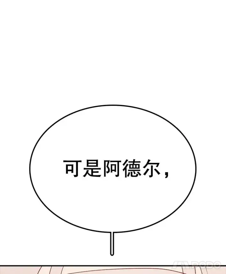 漫画《时间静止的房子》153.底牌第168张图