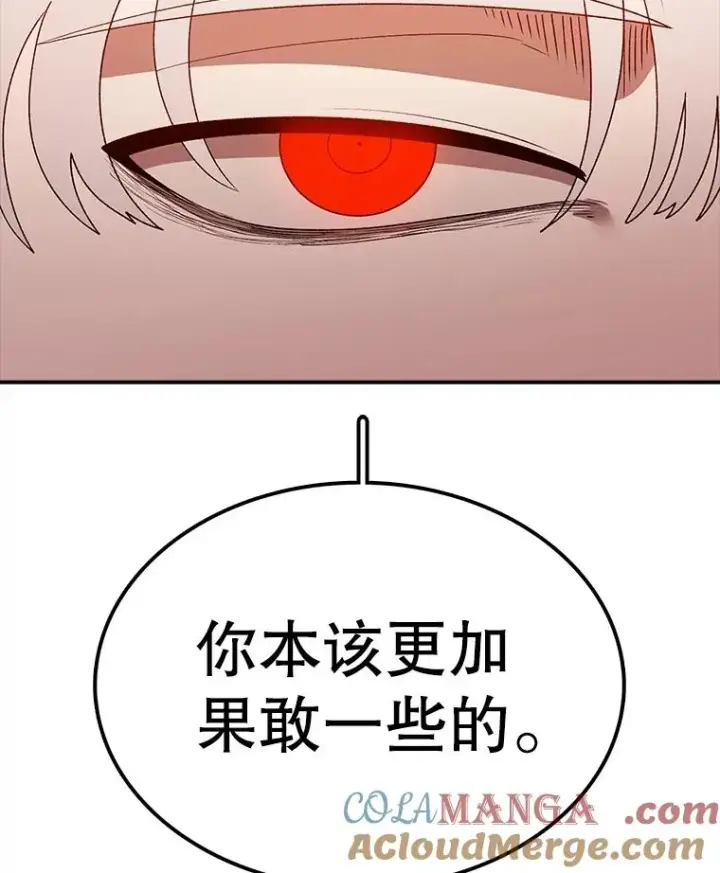 漫画《时间静止的房子》153.底牌第169张图