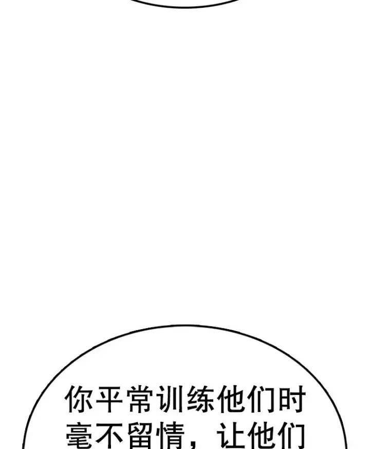 漫画《时间静止的房子》153.底牌第170张图