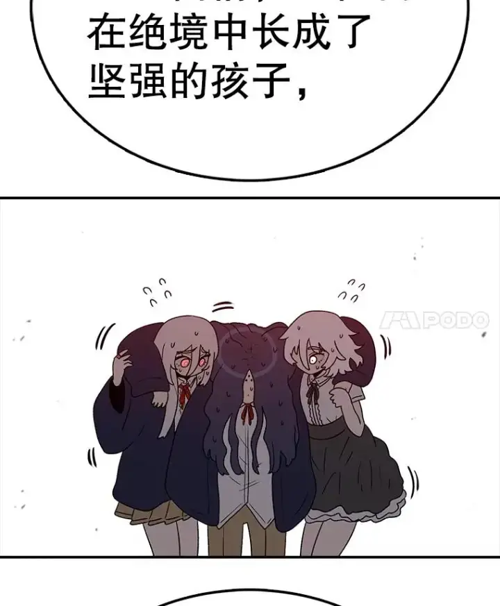 漫画《时间静止的房子》153.底牌第171张图