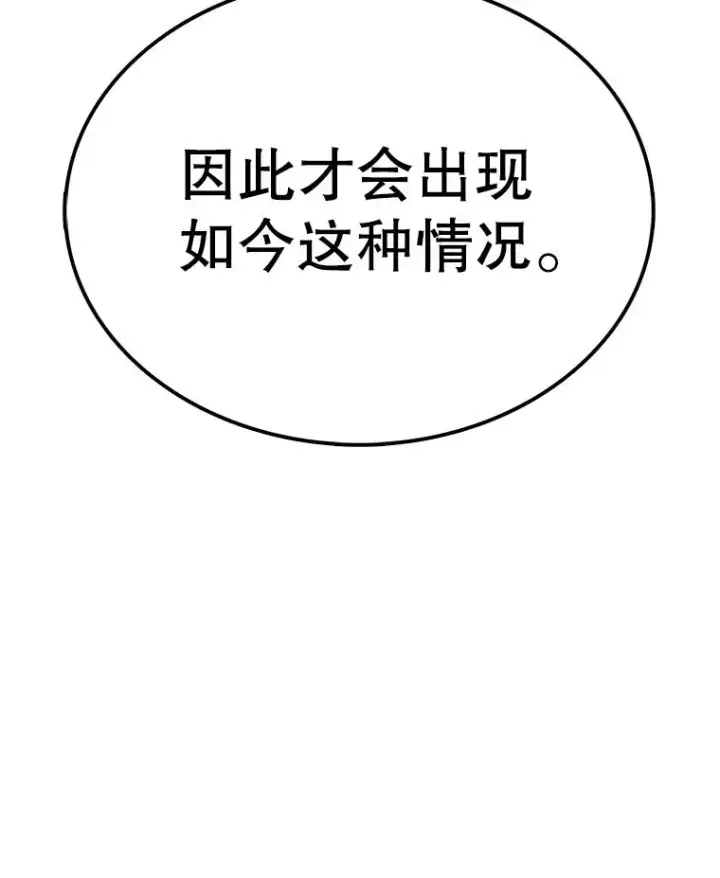 漫画《时间静止的房子》153.底牌第172张图