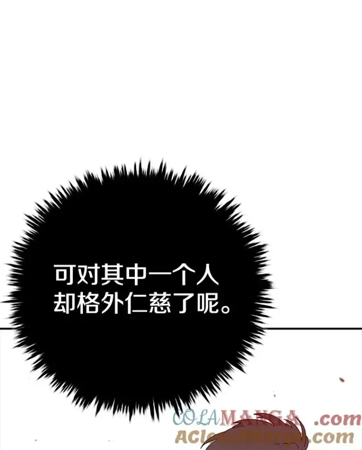 漫画《时间静止的房子》153.底牌第173张图