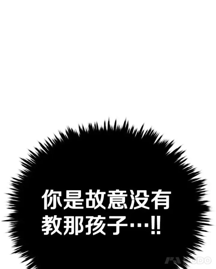 漫画《时间静止的房子》153.底牌第175张图