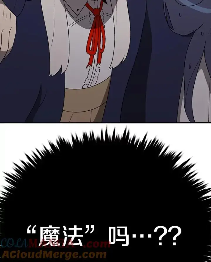 漫画《时间静止的房子》153.底牌第177张图