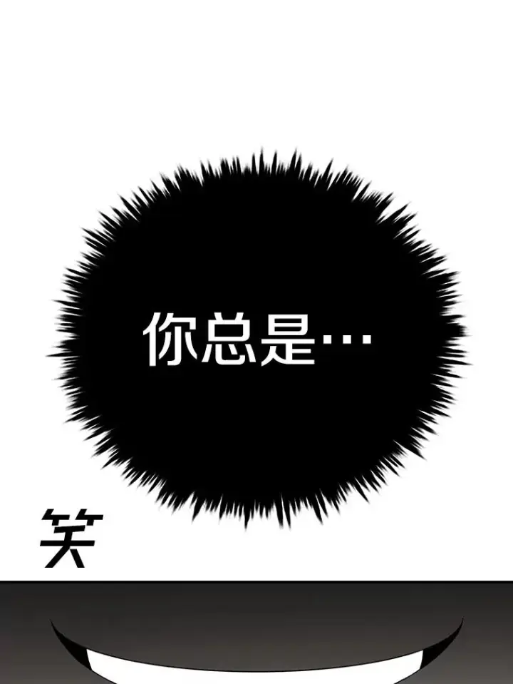 漫画《时间静止的房子》153.底牌第179张图