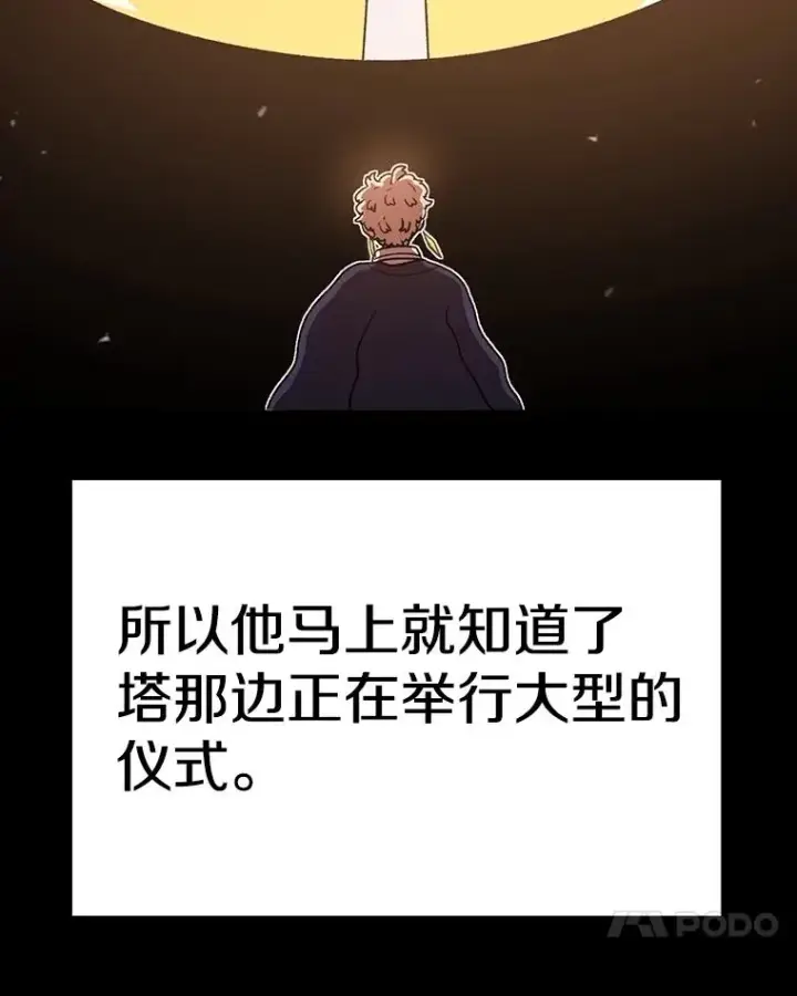 漫画《时间静止的房子》153.底牌第18张图