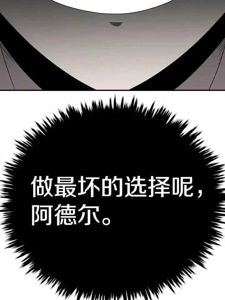 漫画《时间静止的房子》153.底牌第180张图