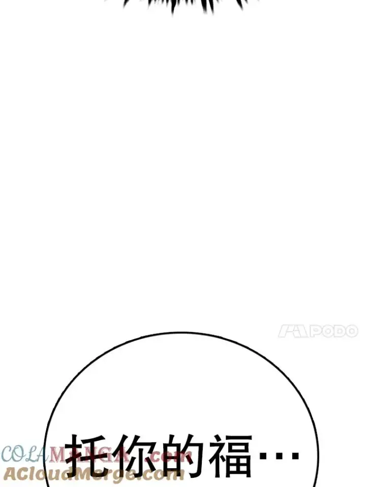 漫画《时间静止的房子》153.底牌第181张图