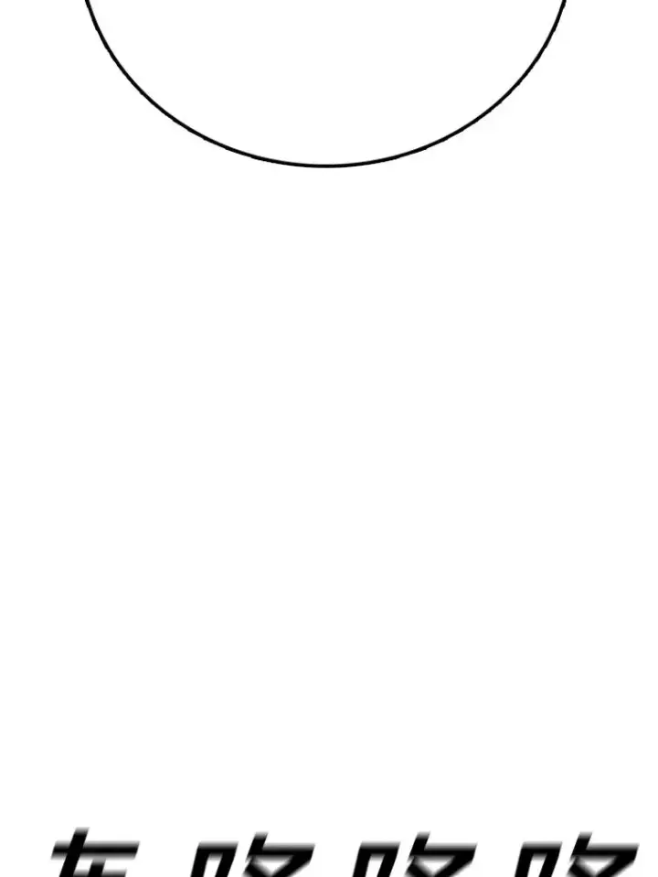 漫画《时间静止的房子》153.底牌第182张图