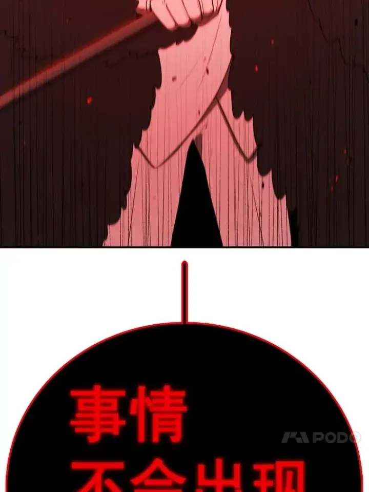 漫画《时间静止的房子》153.底牌第184张图
