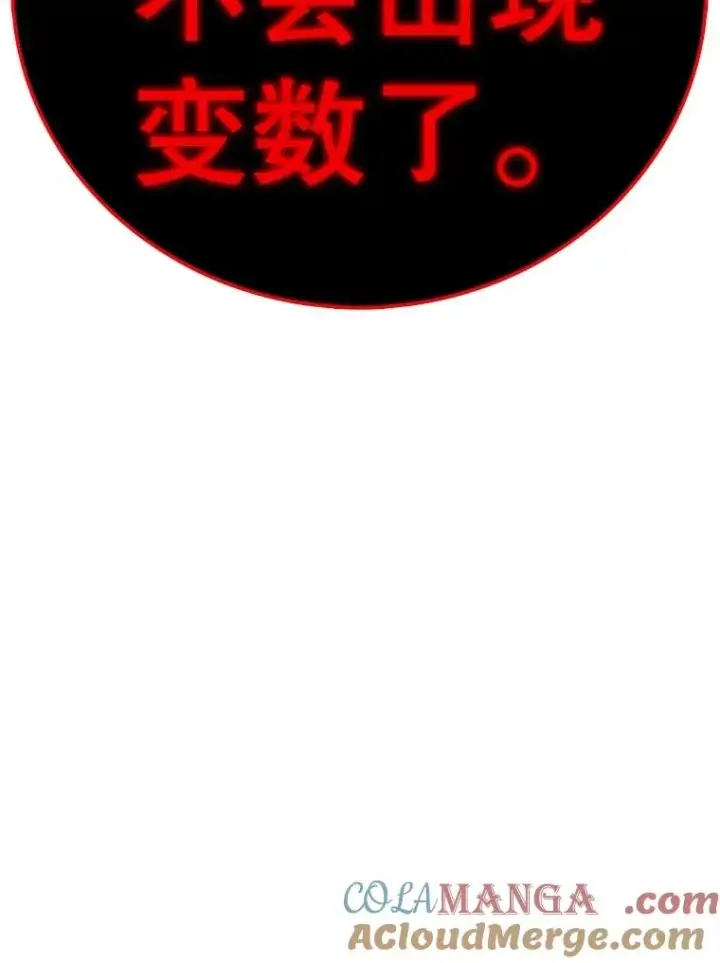 漫画《时间静止的房子》153.底牌第185张图