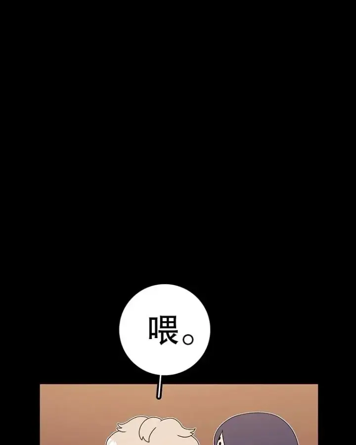 漫画《时间静止的房子》153.底牌第19张图