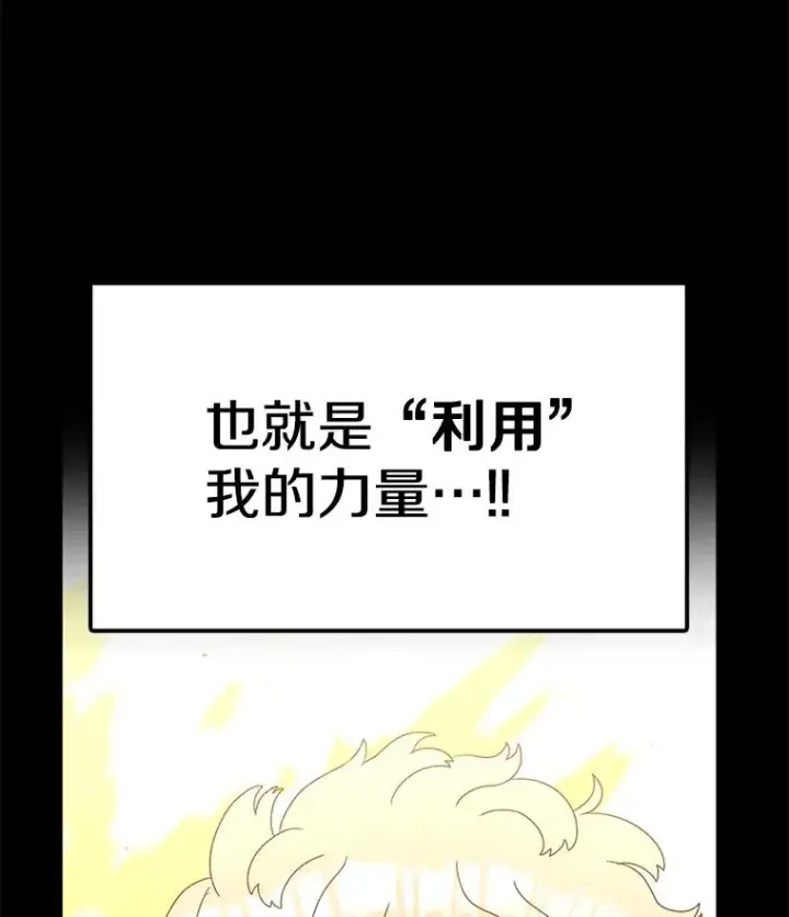 漫画《时间静止的房子》153.底牌第28张图