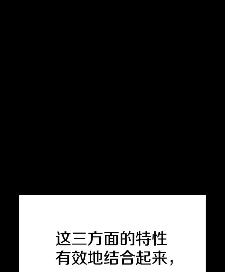 漫画《时间静止的房子》153.底牌第47张图