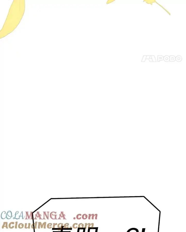 漫画《时间静止的房子》153.底牌第5张图