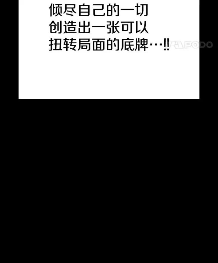 漫画《时间静止的房子》153.底牌第50张图