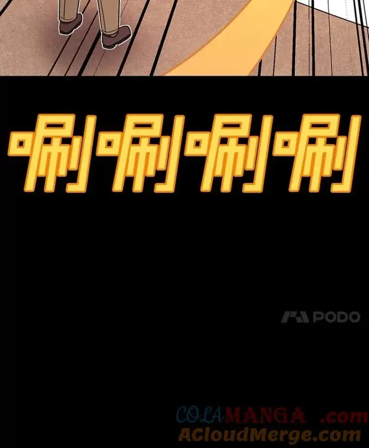 漫画《时间静止的房子》153.底牌第53张图