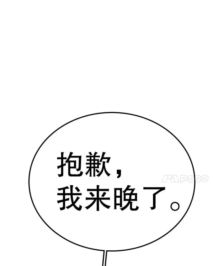 漫画《时间静止的房子》153.底牌第8张图