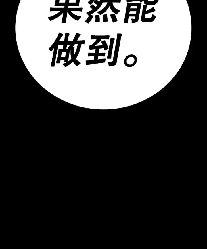 漫画《时间静止的房子》153.底牌第83张图