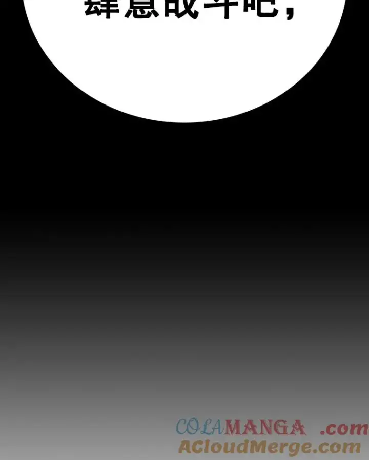 漫画《时间静止的房子》153.底牌第85张图