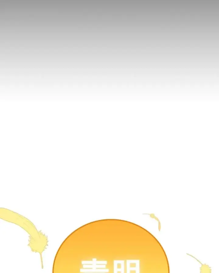 漫画《时间静止的房子》153.底牌第86张图