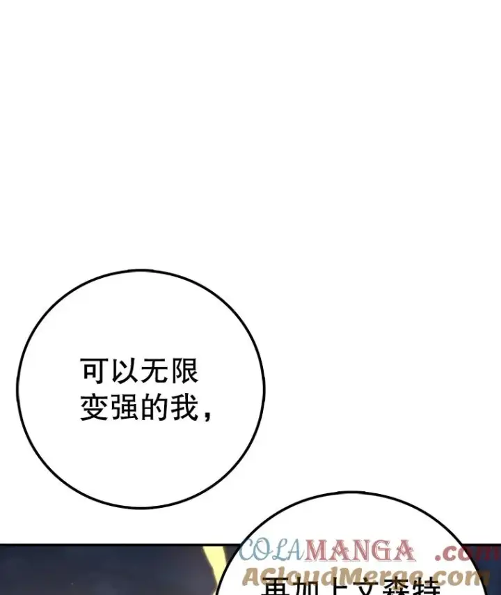 漫画《时间静止的房子》153.底牌第89张图
