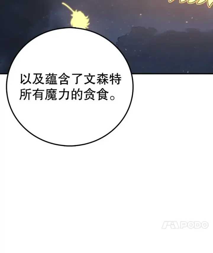漫画《时间静止的房子》153.底牌第91张图