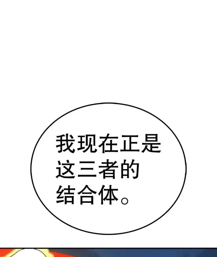 漫画《时间静止的房子》153.底牌第92张图