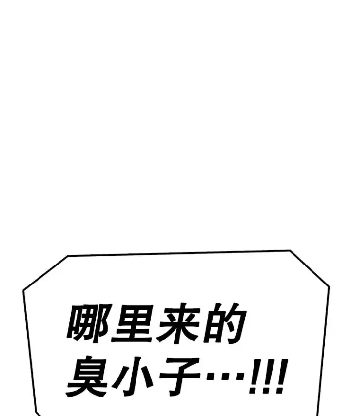 漫画《时间静止的房子》153.底牌第94张图