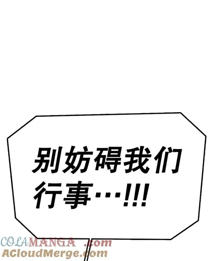 漫画《时间静止的房子》153.底牌第97张图
