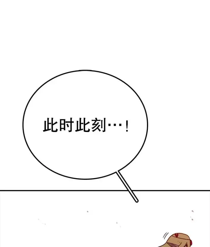 漫画《时间静止的房子》157.魔血清第10张图