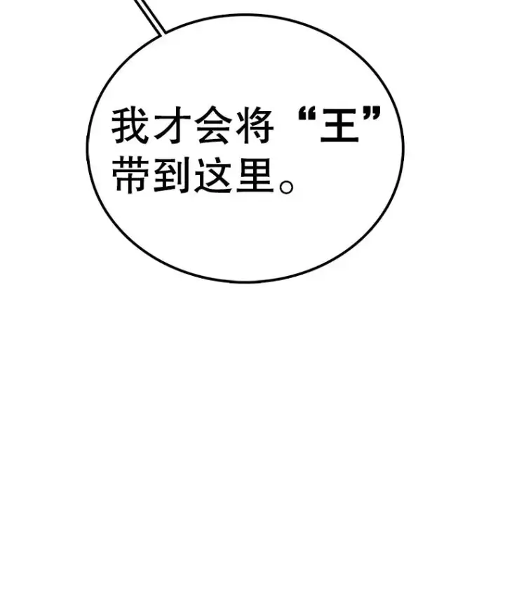 漫画《时间静止的房子》157.魔血清第100张图