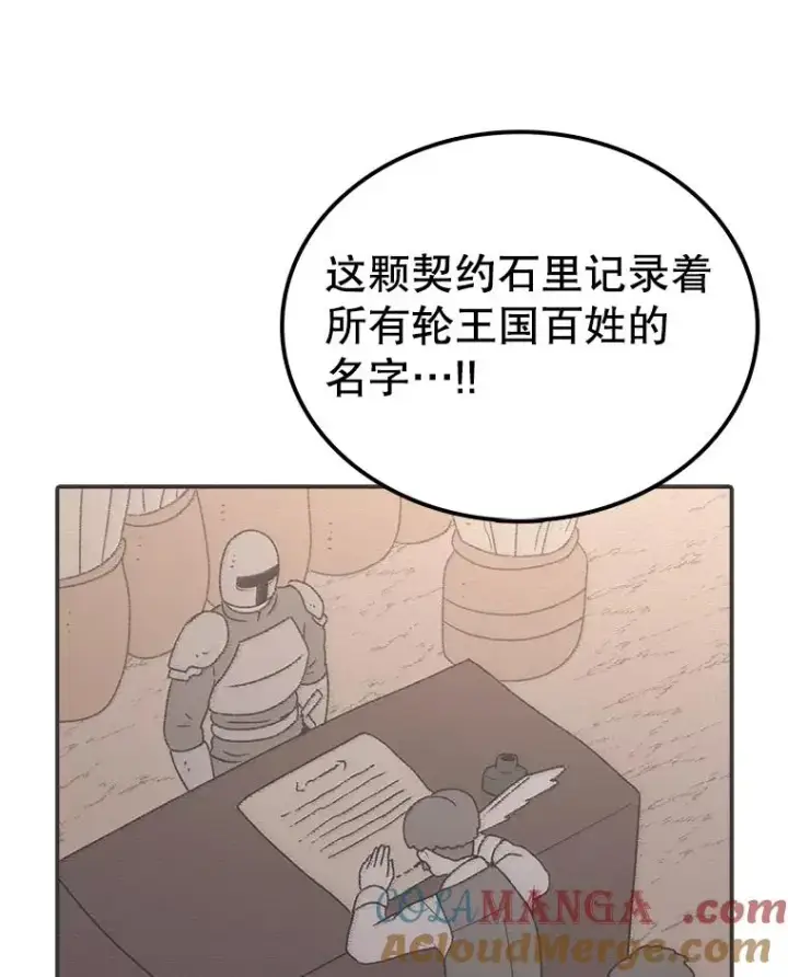 漫画《时间静止的房子》157.魔血清第101张图