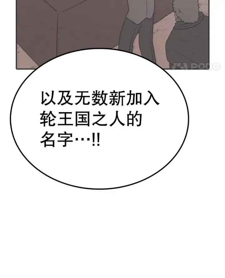 漫画《时间静止的房子》157.魔血清第102张图