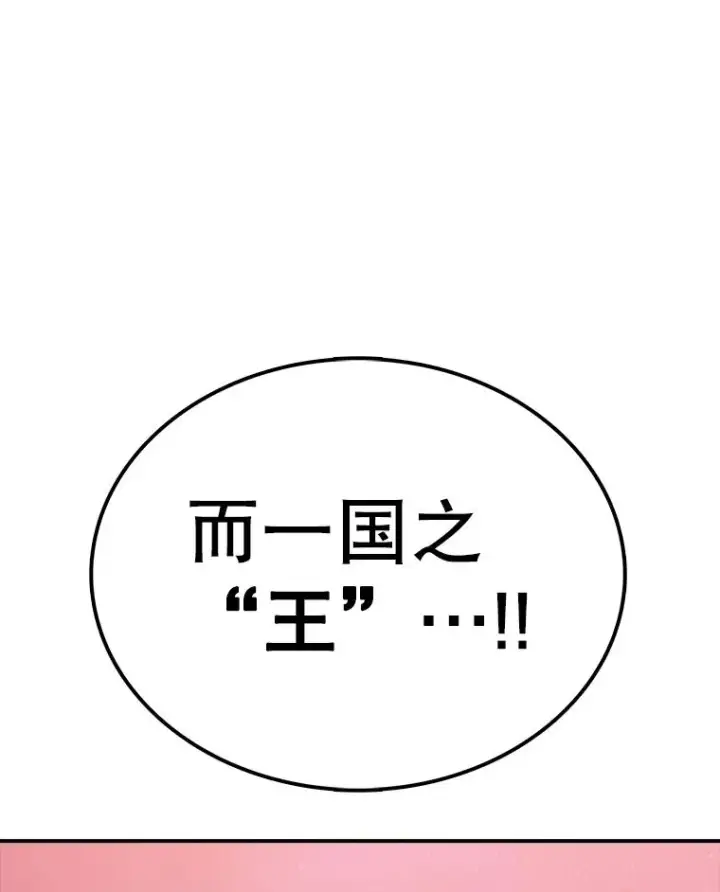 漫画《时间静止的房子》157.魔血清第103张图