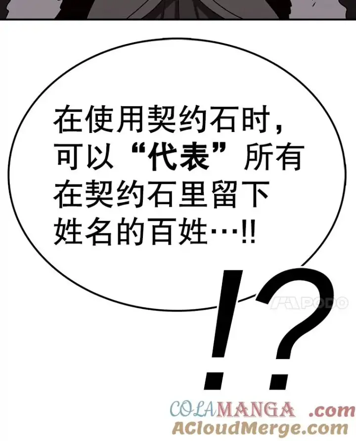 漫画《时间静止的房子》157.魔血清第105张图