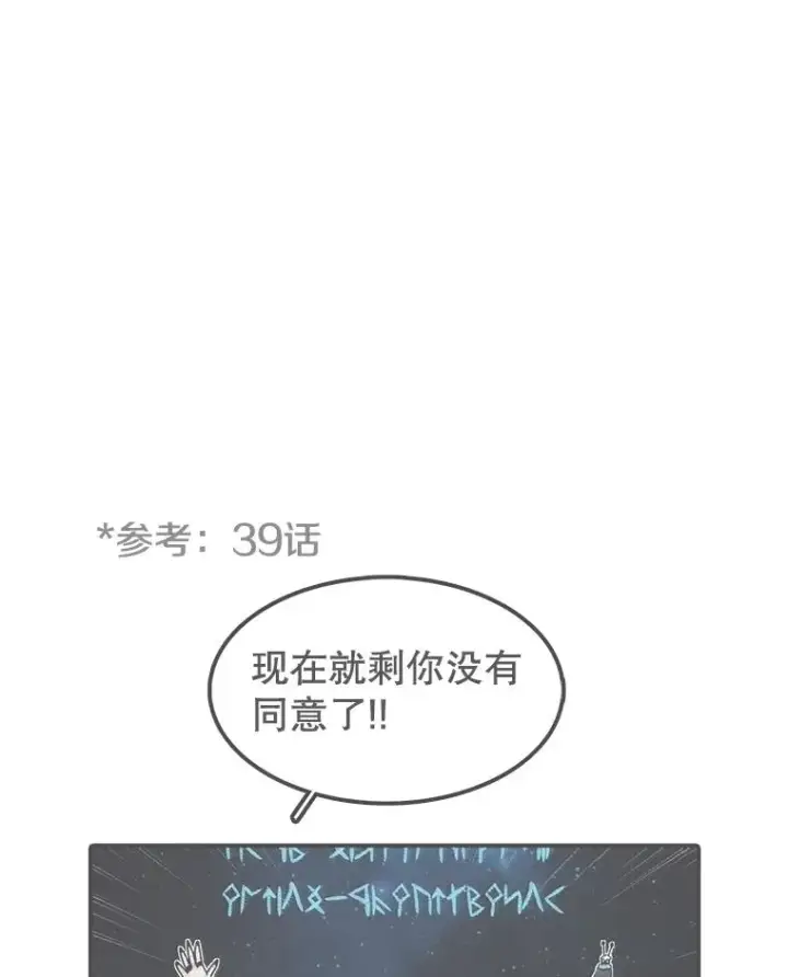 漫画《时间静止的房子》157.魔血清第106张图