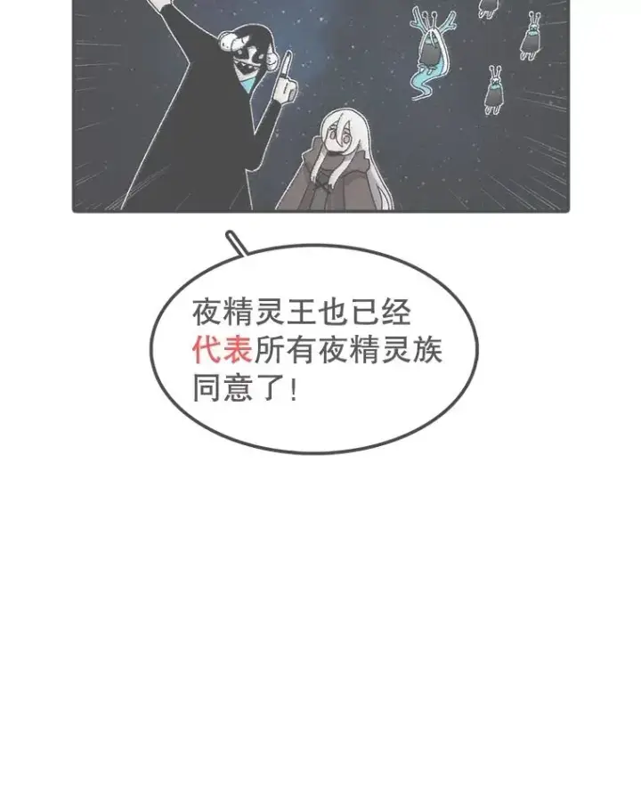 漫画《时间静止的房子》157.魔血清第107张图