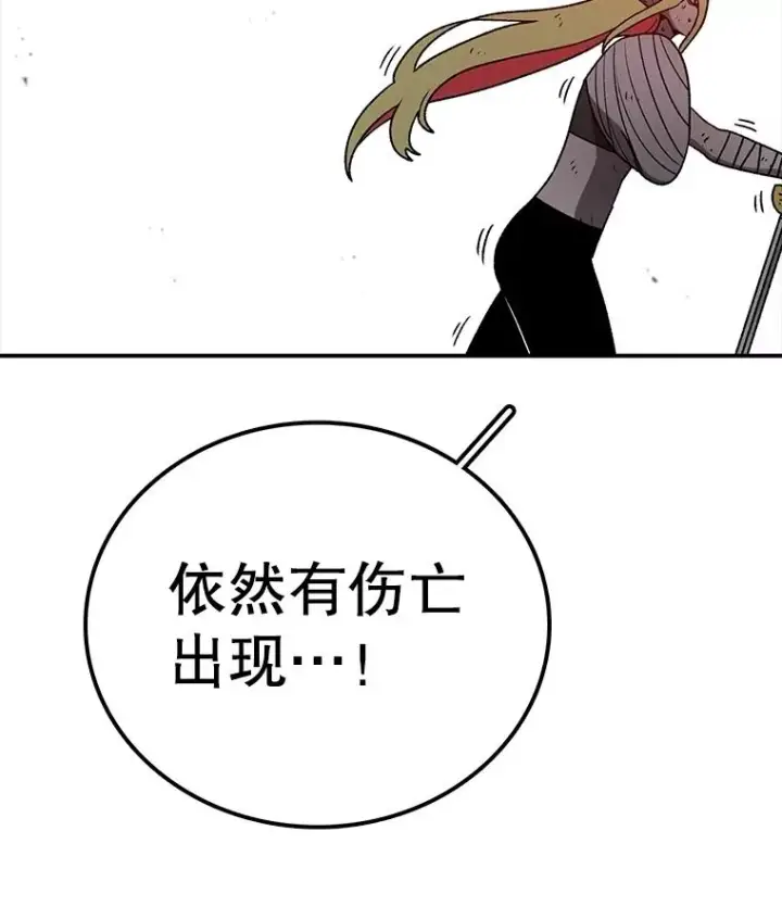 漫画《时间静止的房子》157.魔血清第11张图