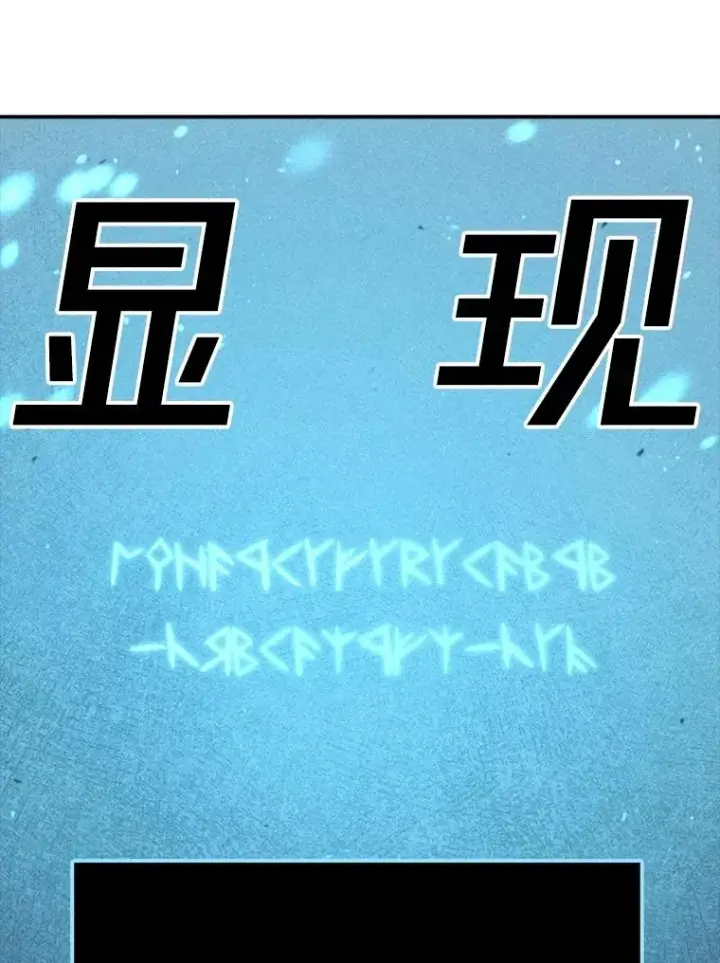 漫画《时间静止的房子》157.魔血清第110张图