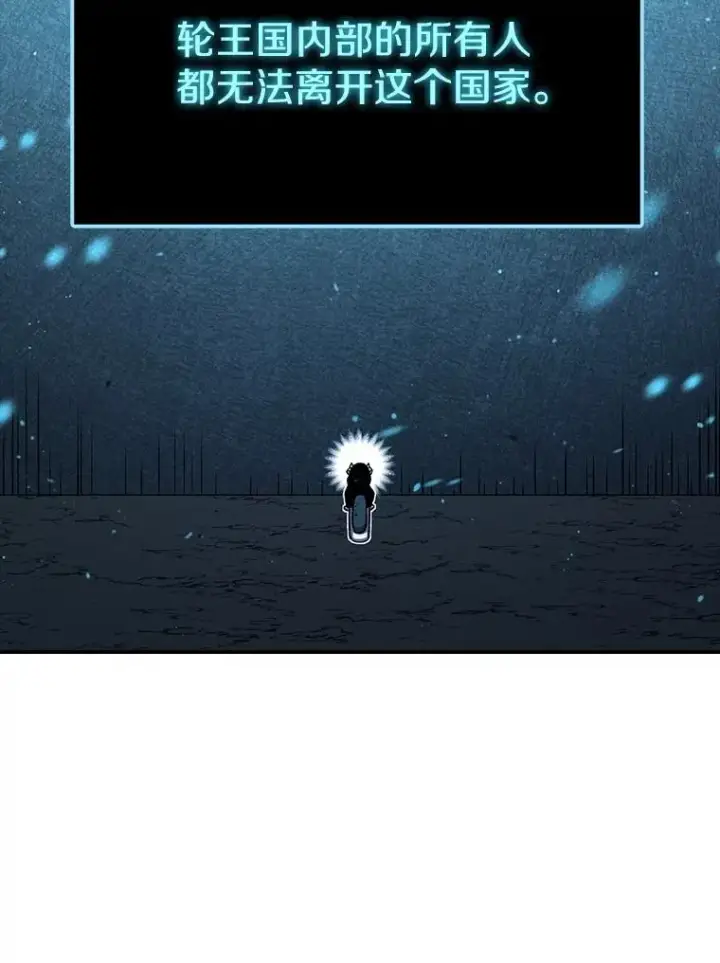 漫画《时间静止的房子》157.魔血清第111张图