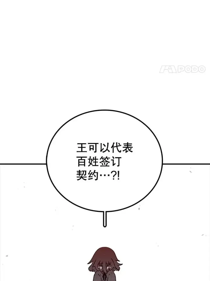 漫画《时间静止的房子》157.魔血清第112张图