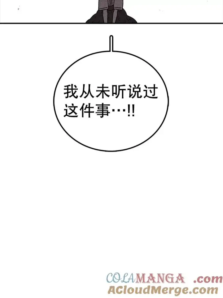 漫画《时间静止的房子》157.魔血清第113张图