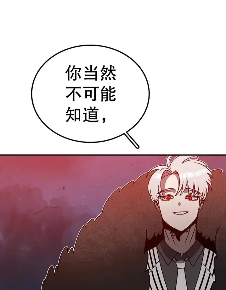漫画《时间静止的房子》157.魔血清第114张图